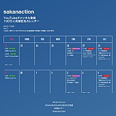 「チャンネル登録100万人突破カレンダー（06/22-07/05分）」2枚目/3