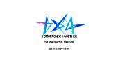 「TOMORROW X TOGETHER アルバム『The Star Chapter: TOGETHER』ロゴモーション」2枚目/2