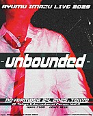 「【Ayumu Imazu LIVE 2025 - unbounded -】」2枚目/2