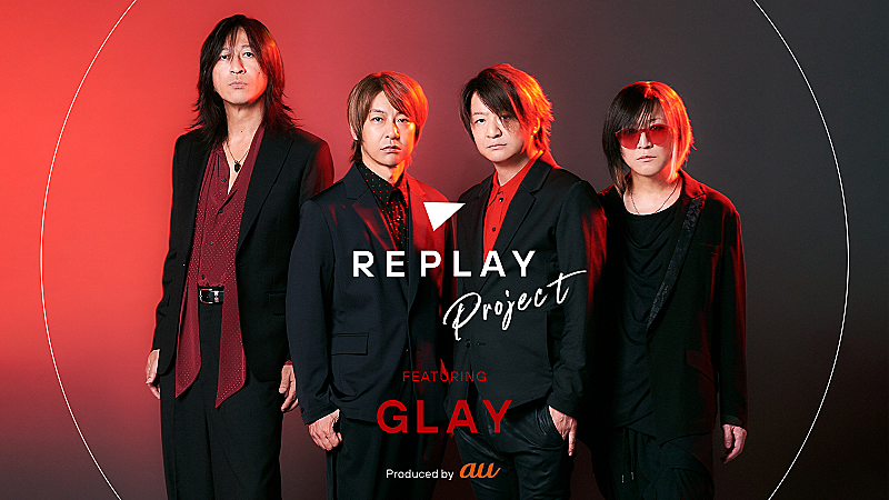「第1弾はGLAY特集、新音楽チャンネル『REPLAY PROJECT』始動 クロストークや振り返りムービーなど展開」1枚目/6
