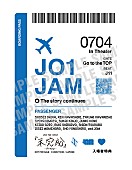 「JO1ドキュメンタリー映画第2弾、入場者プレゼントは「大切なJAMとこれからもBon Voyage！チケット」」1枚目/2