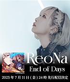 「ReoNa、11thSG「End of Days」7/11 24時より先行配信決定」1枚目/2
