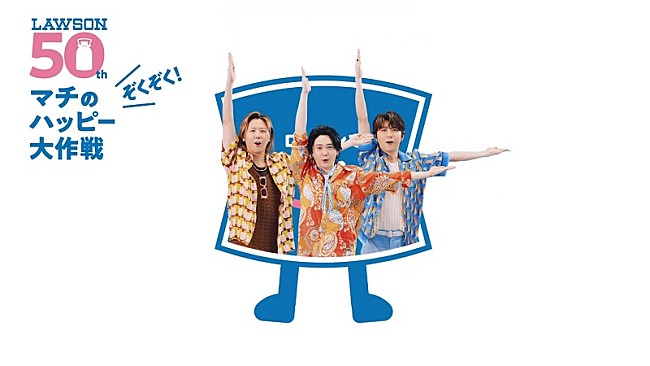 「Mrs. GREEN APPLE、ローソン新CM出演　角度やタイミングまでぴったり揃った“Lポーズ”を披露」1枚目/10