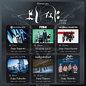 「Chevon、ユニゾン／フレデリック／オーラル／須田景凪／indigo la Endをゲストに自主企画」1枚目/2