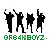 「GRe4N BOYZ、MISIAに提供した「アイノカタチ」セルフカバーを配信リリース」1枚目/2