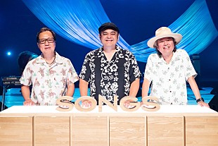 「BEGIN『SONGS』に登場、石垣島ロケで振り返るバンドの物語」