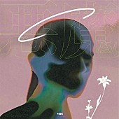 「フレデリック 配信シングル「悪魔」」2枚目/2