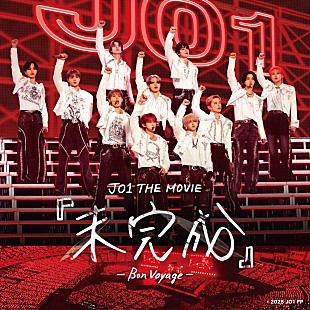 「JO1、ドキュメンタリー映画の主題歌「Bon Voyage」ライブバージョンをサプライズ配信」