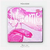 「YOASOBI 配信シングル「New me (English Version)」」2枚目/4