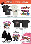 「【YOASOBI HALL TOUR 2025 WANDARA】×vaultroom コラボレーションアパレル」4枚目/8
