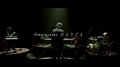 「Omoinotake、新曲「ひとりごと」スタジオライブ映像公開」1枚目/2