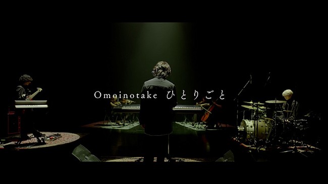 「Omoinotake、新曲「ひとりごと」スタジオライブ映像公開」1枚目/2