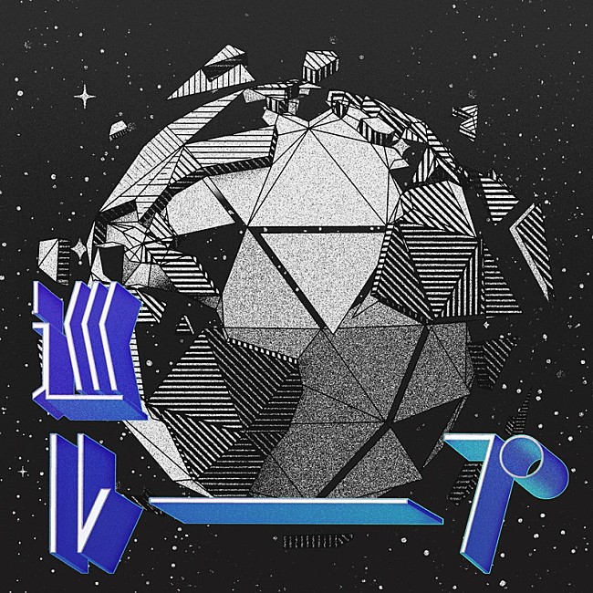 「Perfume 配信シングル「巡ループ」」2枚目/2