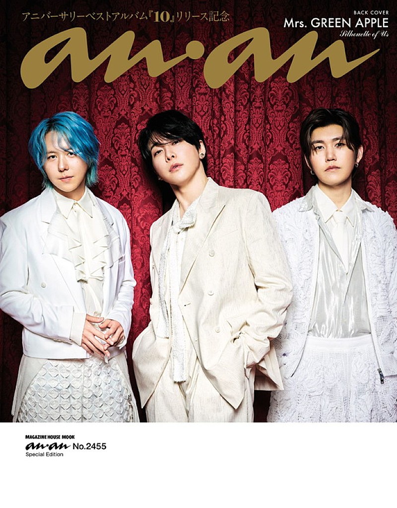 「『anan』2455号(特装版)バックカバー」3枚目/3