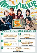 「軽ネクライトーキー メジャーデビュー5周年5大トピック解禁画像」2枚目/3