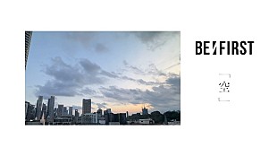 「BE:FIRST、みんなから届いた“空の映像＆写真”を繋いだ「空」リリックビデオ公開」