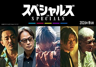 「佐久間大介（Snow Man）主演、中本悠太（NCT）らが出演する映画『スペシャルズ』2026年春に公開」