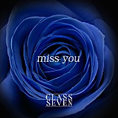 「CLASS SEVEN 配信シングル「miss you」」2枚目/5