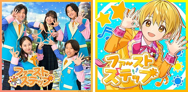 「おはキッズ／るぅと（すとぷり）、『おはスタ』テーマ曲「ファーストステップ」2種類のMV公開」1枚目/1