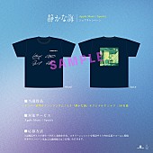 「マカロニえんぴつのサイン入りTシャツが当たる、新曲「静かな海」シェアキャンペーン」1枚目/3