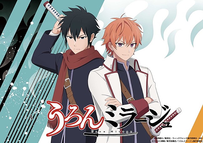 「TVアニメ『ウィッチウォッチ』作中内アニメ『うろんミラージュ』
（C）篠原健太／集英社・ウィッチウォッチ製作委員会・MBS」4枚目/4