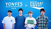 「04 Limited Sazabysとポカリスエットの夏フェスム－ビ－　 フェス会場のポカリブ－スと特設サイトで期間限定公開」1枚目/1