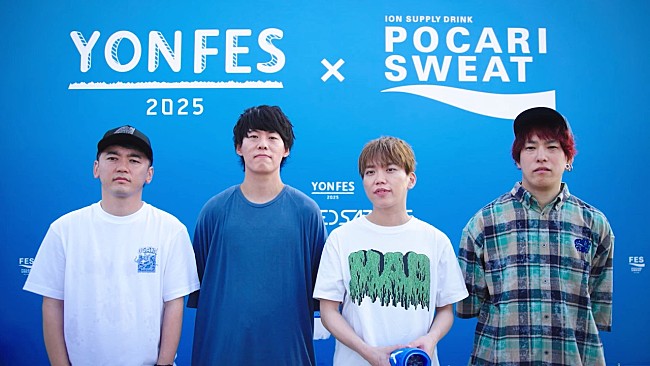 「04 Limited Sazabysとポカリスエットの夏フェスム－ビ－　 フェス会場のポカリブ－スと特設サイトで期間限定公開」1枚目/1