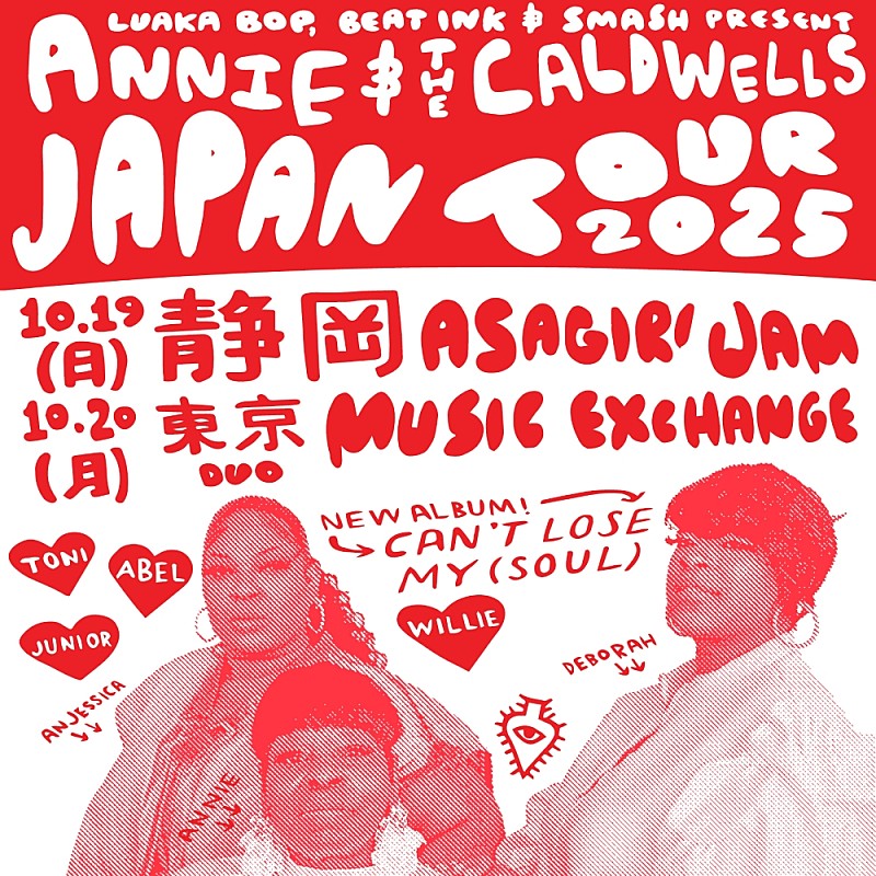 「アニー＆ザ・コールドウェルズ、2025年10月に初来日単独公演決定」1枚目/1