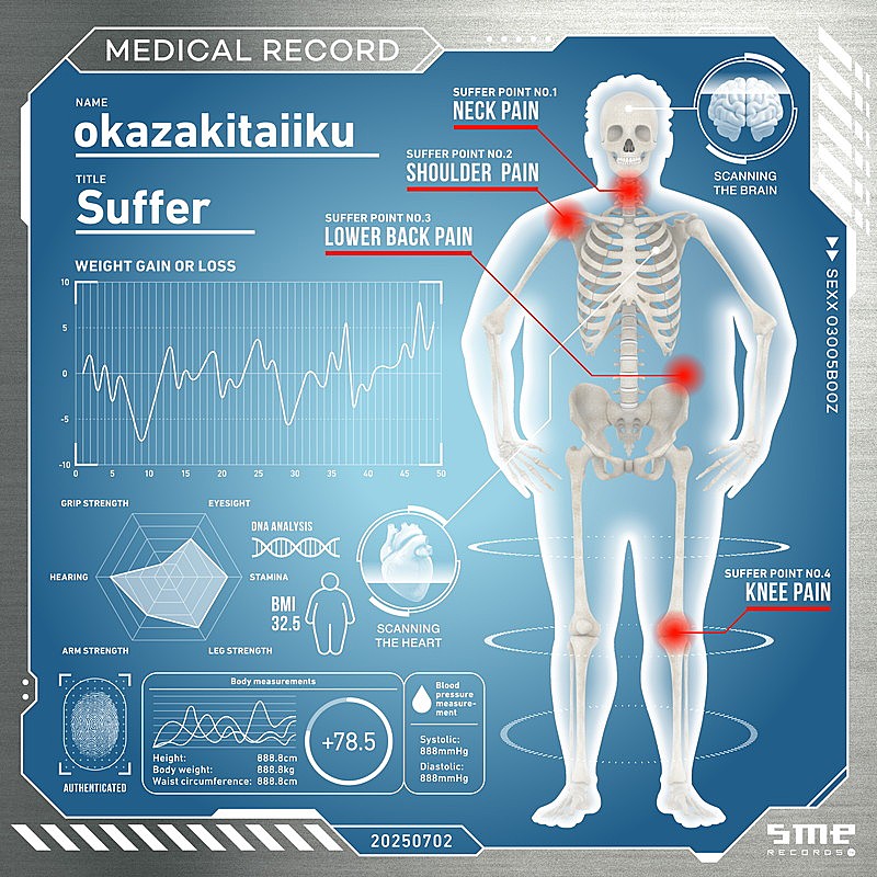 「岡崎体育 配信シングル「Suffer」」2枚目/6