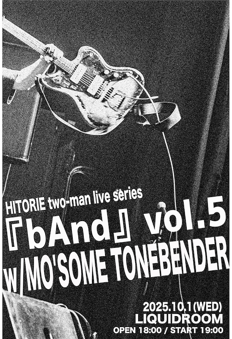 「ヒトリエ、主催ツーマン公演【bAnd】開催決定」1枚目/3