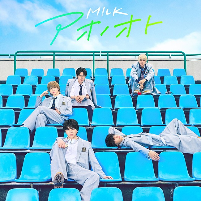 「M!LK シングル『アオノオト』初回限定盤A」3枚目/4