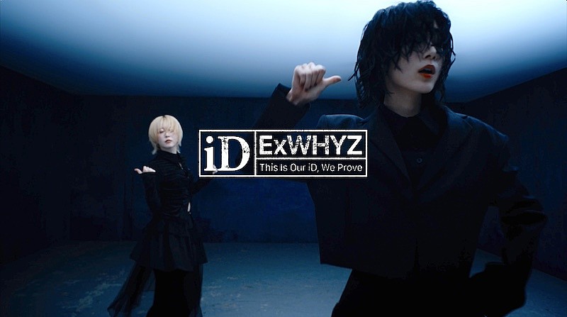 ExWHYZ、新曲「iD」ダンスムービー公開