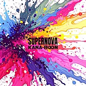 「KANA-BOON 配信シングル「SUPERNOVA」」2枚目/4