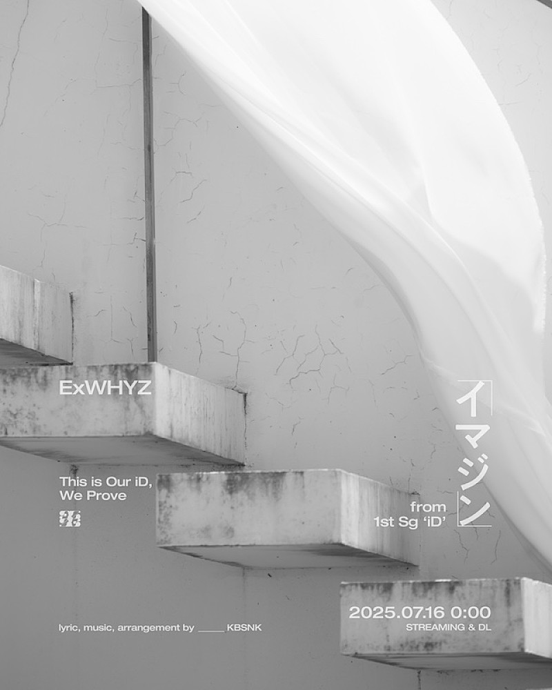 ExWHYZ、LINE CUBEワンマン即完への感謝をこめて新曲「イマジン」先行配信
