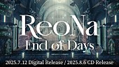 「ReoNa、11thSG「End of Days」デジタルリリース＆MV公開」1枚目/2