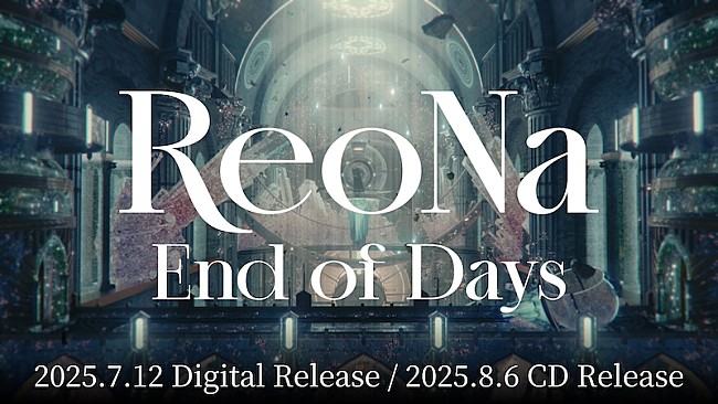 「ReoNa、11thSG「End of Days」デジタルリリース＆MV公開」1枚目/2