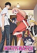 「TVアニメ『ウィッチウォッチ』
（C）篠原健太／集英社・ウィッチウォッチ製作委員会・MBS」11枚目/11