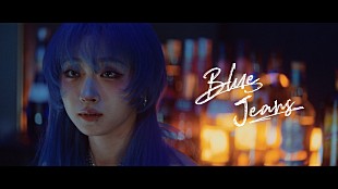 「HANA、切なくも希望を感じさせる「Blue Jeans」MV公開」