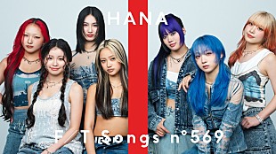 「HANA、スペシャルアレンジで「Blue Jeans」披露 ＜THE FIRST TAKE＞」