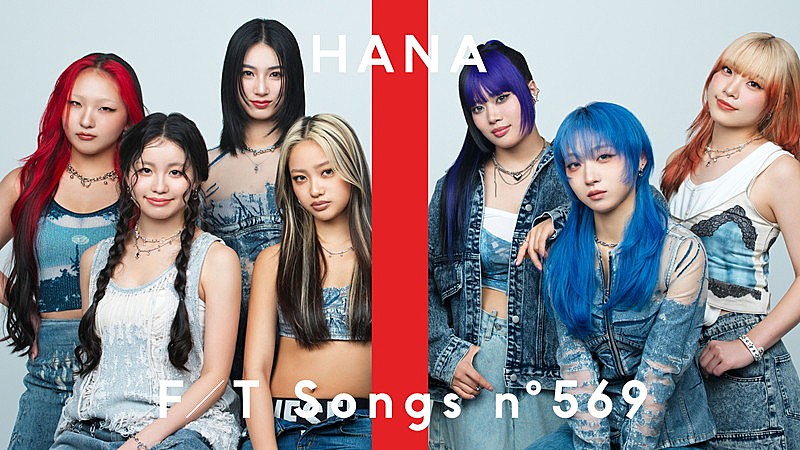 HANA、スペシャルアレンジで「Blue Jeans」披露 ＜THE FIRST TAKE＞
