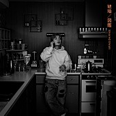 「SEKAI NO OWARI 通常盤A『琥珀／図鑑』」4枚目/7
