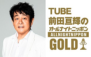 「『TUBE前田亘輝のANNG』放送決定、コラボAL参加のGACKTや梅田サイファーらゲスト出演」