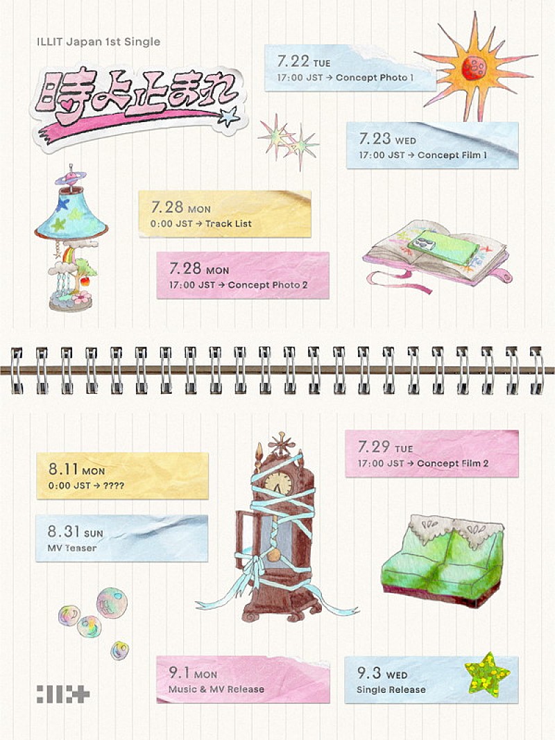 ILLIT、日本1stシングル『時よ止まれ』プロモーションカレンダーを公開