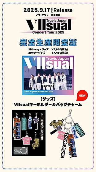 「Travis Japan、ツアー【VIIsual】映像作品のティザー映像＆封入グッズ絵柄を公開」