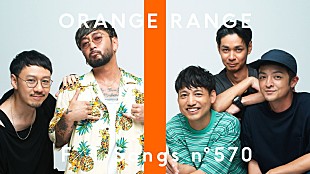 「ORANGE RANGE、夏を代表する一曲「イケナイ太陽」披露 ＜THE FIRST TAKE＞」