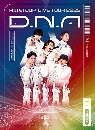 「Aぇ! group、アリーナツアー【D.N.A】映像作品化＜7/23訂正＞」