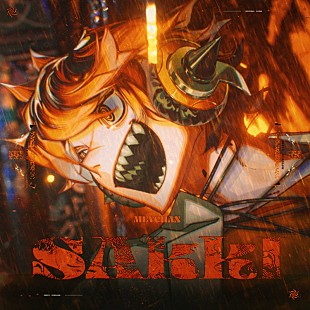 「めいちゃん、活動再開後初の新曲「SAKKI」MV公開＆配信リリース開始」