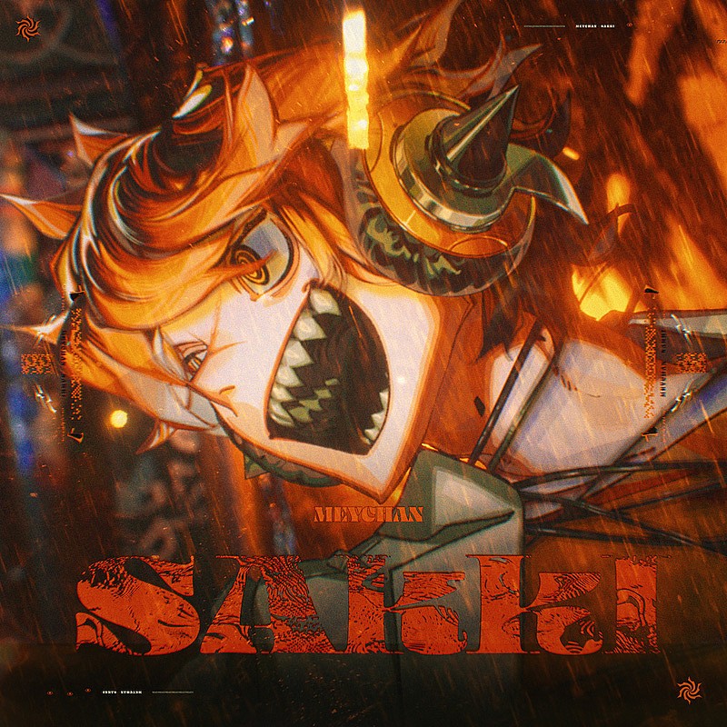 「めいちゃん、活動再開後初の新曲「SAKKI」MV公開&配信リリース開始」1枚目/2