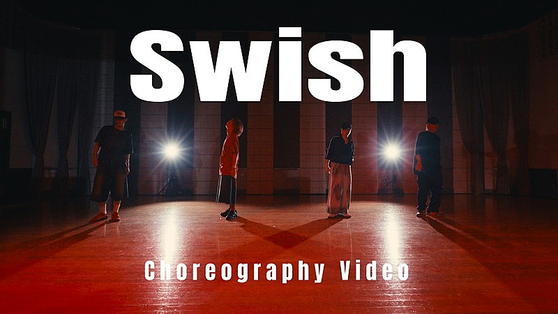OWV、新しい章へと突き進む「Swish」コレオグラフィービデオを公開
