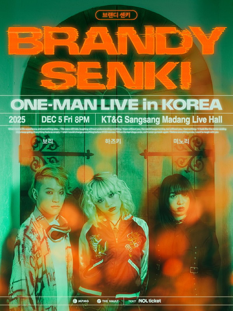 「【BRANDY SENKI ONE-MAN LIVE in KOREA】」3枚目/3